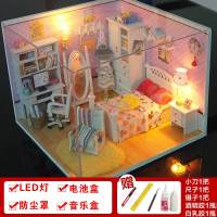 那家小屋diy手工制作房子动手拼装模型小屋玩具创意生日礼物女生