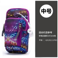 跑步手机臂包 运动手臂包手腕包臂套男女苹果X/XS/11PRO