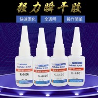 卡夫特K-4406/4495/4496/4401工业胶快干胶粘接金属胶水塑料实木陶瓷强力胶透明406 401胶水49