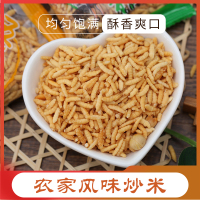 [梁家婆]休闲零食炒米500g/袋散装农家小吃零食小袋包装膨化食品