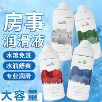 独爱 润滑液 倍润热感凉感快感人体润滑油 男女性房事水溶润滑剂 夫妻房事成人情趣用品200ml