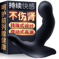 谜姬(Mizz Zee)搅拌前列腺按摩器 男用后庭按摩器肛塞女用自慰器 转珠式摇摆震动情爱玩具 男女通用成人情趣性用品