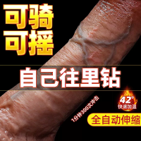 谜姬仿真阳具假阴茎av震动棒全自动伸缩摇摆转珠棒智能加温舌舔女用自慰器无线遥控电动插炮机性玩具跳蛋成人情趣性用品女性2