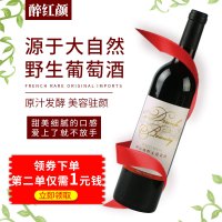 醉红颜天然野生红葡萄酒750ml*1瓶 红酒好品种原汁发酵美容驻颜品质木塞甄选原材