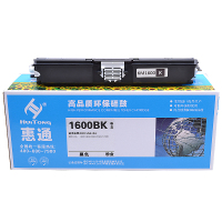 惠通 1600粉盒 适用美能达1600w粉盒 km1680mf 1650en 1700w 1690mf 1600