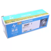 惠通 TN283C 青色粉盒