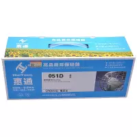 惠通 CRG051D 硒鼓 鼓架 成像鼓