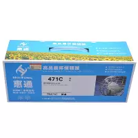 惠通 TN471C 青色粉盒 适应兄弟HL-L9310CDW L8260CDN 8360 MFC-L9570CDW
