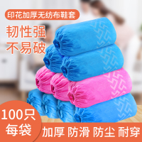 缔造千金一次性鞋套100个装 无纺布透气防尘防滑用料环保