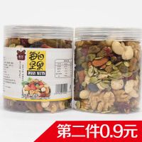 【第二件0.9元】唯传 混合果仁每日坚果罐装250g孕妇儿童休闲坚果零食