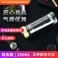 [手工烧制]兴禹 简约直筒便携商务双层防烫防漏带茶隔玻璃水杯茶杯