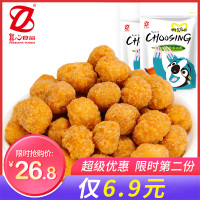 [真心 多味花生145g*3]炒货零食熟花生米下酒菜休闲食品小吃批发