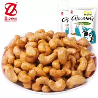 【真心 炭烧腰果250g】 坚果炒货特产干果果仁每日休闲零食