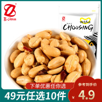 [真心 酒鬼花生145g]风味特产炒货休闲零食小吃花生米下酒菜XT