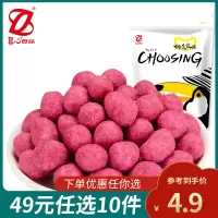 [真心 紫薯花生145g]花生米新货豆小吃袋装休闲零食坚果炒货XT