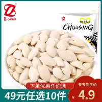 [真心 南瓜子168g]原味炒熟南瓜籽炒货小吃休闲办公室零食XT