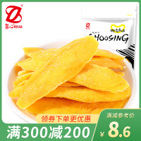 [真心 芒果干106g]芒果片水果干果脯蜜饯小包装休闲零食食品XM