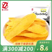 [真心 芒果干106g]芒果片水果干果脯蜜饯小包装休闲零食食品XM
