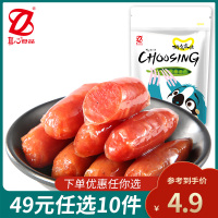 [真心 炭烤小香肠56g*1袋]迷你烤肠猪肉类熟食零食网红休闲小吃XT