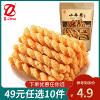 [真心 糯米小麻花218g*1袋]传统网红休闲零食品小吃点心小麻花批发香酥XT