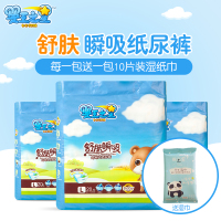 婴王之星舒肤瞬吸透气环抱式纸尿裤XL码/16片婴儿宝宝尿不湿