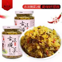 椒小玉 古法腌菜210g*2外婆菜下饭菜咸菜酱菜香辣菜瓶装开胃腌菜