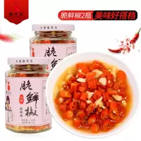 椒小玉小米辣椒新鲜剁椒魔鬼辣椒辣椒酱蒜蓉酱农家自制特产下饭菜210g*2