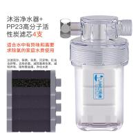 【购前咨询】hku沐浴净水器洗澡淋浴花洒过滤器家用自来水水龙头喷头除氯滤芯