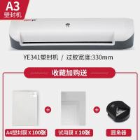 【购前咨询】众叶办公塑封机家用照片迷你过塑塑膜机a4a3通用全自动过胶机小型商用相片压膜热塑覆膜六合一封塑过缩朔封机