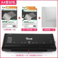 [购前咨询]古德286照片塑封机A4相片过塑机家用迷你过胶机封膜机小型封塑机商用办公全自动塑封膜压膜朔封机通用覆膜机