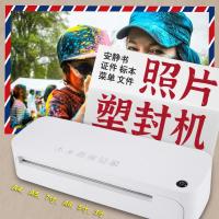 [购前咨询]富瑞莱STL216塑封机a4家用商用文件照片迷你a5过塑机8寸7寸6寸5寸3寸安静书laminator防卡压