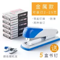 [购前咨询]文具订书器学生用订书机多功能大号加厚定书机中号钉书机钉书器装订机订书小号小订书机小型手动学生携带款