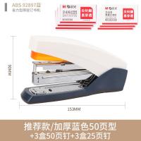 [购前咨询]晨光省力订书机办公用迷你小号中号学生用大号重型加厚多功能标准型订书器小钉书机便携式定书机订厚书装订机