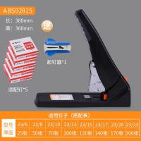 [购前咨询]晨光订书机办公用订书机大号重型加厚大型100页中号订书装订器厚层长臂大码钉书机财务凭证省力200页大订书钉