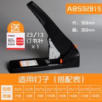 [购前咨询]晨光订书机办公用订书机大号重型加厚大型中号订书装订器厚层长臂大码钉书机财务重型省力加厚订书器大订书钉