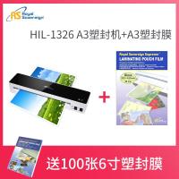 [购前咨询]皇冠照片A3塑封机A4过塑机家用文件过胶机相片覆膜机办公压膜机热塑封膜机HIL-1326