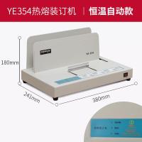 [购前咨询]胶装机家用小型全自动标书档案装订机财务会计凭证热熔胶管胶订手动电动办公合同账本装订成册工具书籍胶封器