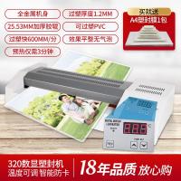 【购前咨询】过塑机a4塑封机a3塑封膜5寸照片相片商用通用文件办公专业家用小型多功能过胶缩朔封塑热塑封膜机覆膜机压模