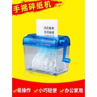 [购前咨询]A6小型迷你静音手摇碎纸机办公家用手动碎纸机粉碎机纸张粉碎器迷你手动商用便携小型纸张文件粉碎机碎纸器