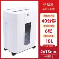 [购前咨询]古德全自动小型碎纸机办公室商用文件纸张颗粒状大功率家用便携A4资料废纸静音保密迷你桌面型大型电动粉碎机