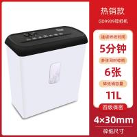 [购前咨询]古德小型碎纸机9938办公商用文件纸张颗粒状大功率电动碎纸机家用便携全自动A4资料废纸静音保密迷你粉碎机