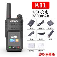 [购前咨询]4g全国对讲机天翼公网手持户外机5000公里不限距离usb全网通50器