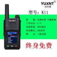 [购前咨询]全国对讲机公网插卡电信户外5000公里手持机4g大功率车队迷你小型