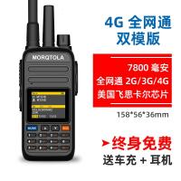 [购前咨询]摩托4g全国对讲机大功率对机讲户外机5000公里公网手持机小机小型