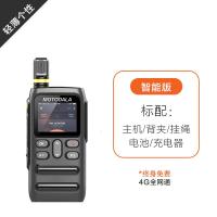 【购前咨询】摩托全国对讲机公网对机讲户外机5000公里手持机4g大功率小机小型