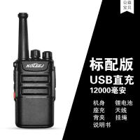 [购前咨询]科立捷对讲机大功率对讲手持机户外讲公里小机小型器50工地酒店等