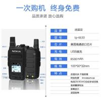 【购前咨询】诺基亚全国对讲手持机4g插卡公网小型全网通终身免费户外5000公里