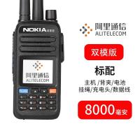 [购前咨询]诺基亚对讲机4g全国户外手持公网5000公里双模插卡摩不限距离摩托