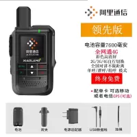 [购前咨询]骁狼全国对讲机户外不限距离5000公里公网插卡4g手持机民用车队