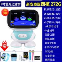 [购前咨询]ai早教机故事学习机阿尔法儿童陪伴智伴人工智能机器人玩具对话走路多功能高科技小谷蛋小爱小度小艾小帅同学